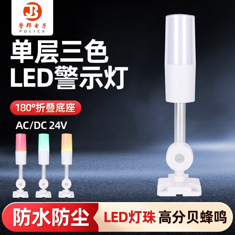 JBT5-i5-J three-color integrated LED acousto-optic warning light, signal tower light, three-color indicator alarm light for machine tool operation
