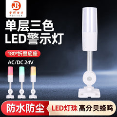 JBT5-i5-J three-color integrated LED acousto-optic warning light, signal tower light, three-color indicator alarm light for machine tool operation